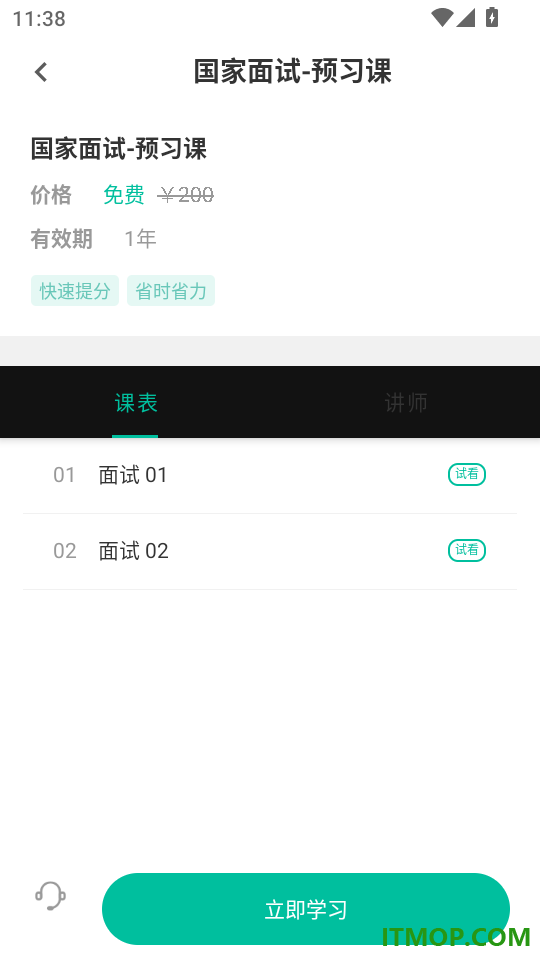 公务员行测刷题库官方版