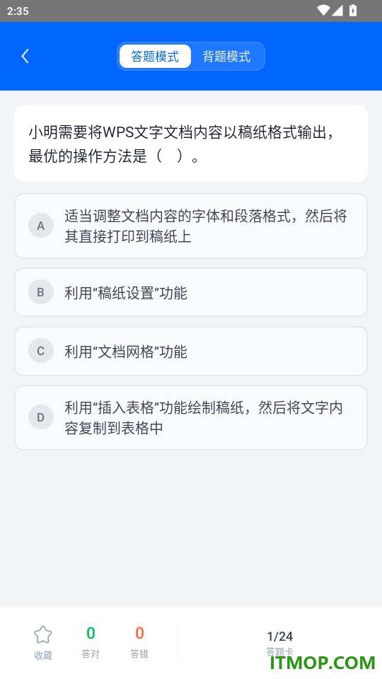 等考一点通官网版