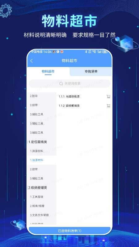 精益管理软件v2.4.0547 1