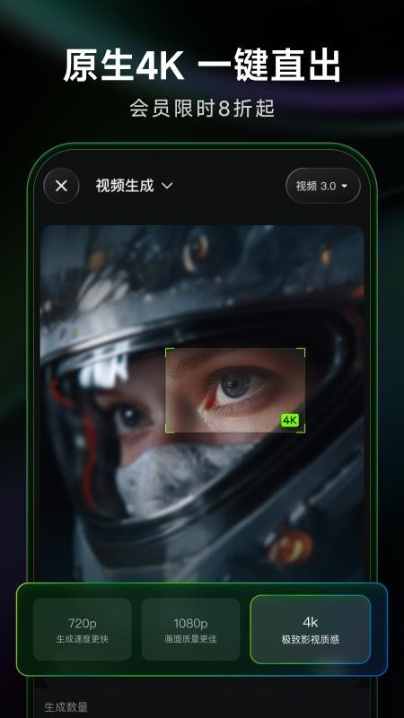可灵AI官方版v3.5.10.461 4