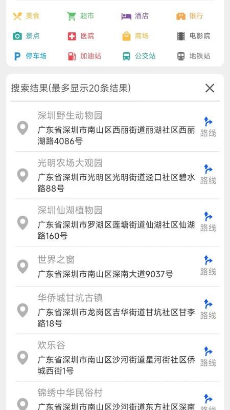 手机卫星地图VR官方版v2.0.07(2)
