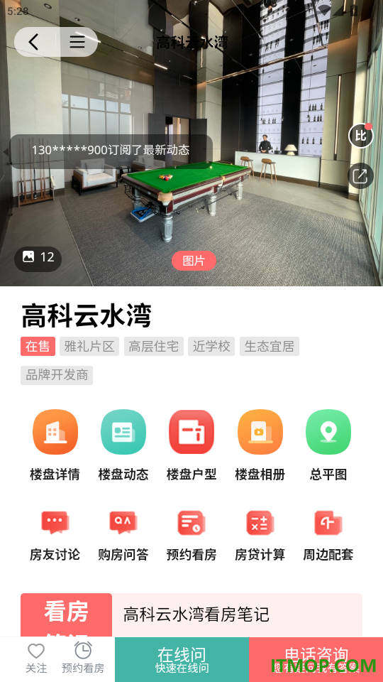 株房网官网版