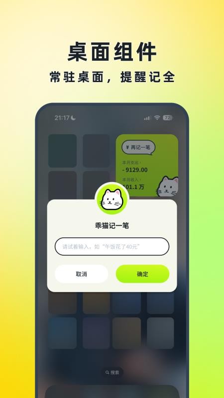 乖猫记账官网版v3.4.6(1)