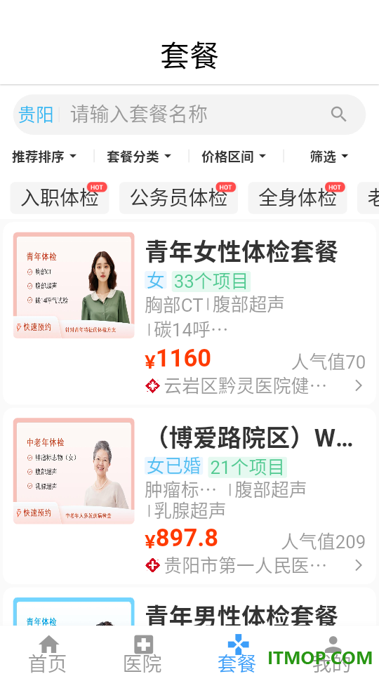 中康体检软件