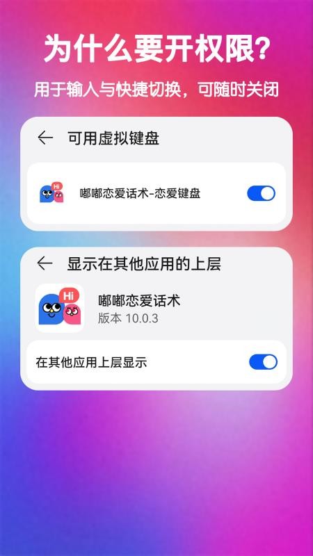 嘟嘟恋爱话术最新版v11.0.1(4)