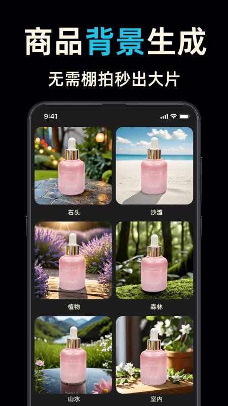 Pic特效相机软件(1)