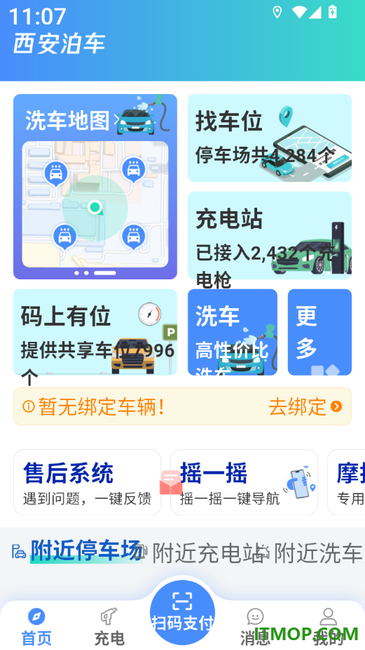 西安泊车最新版
