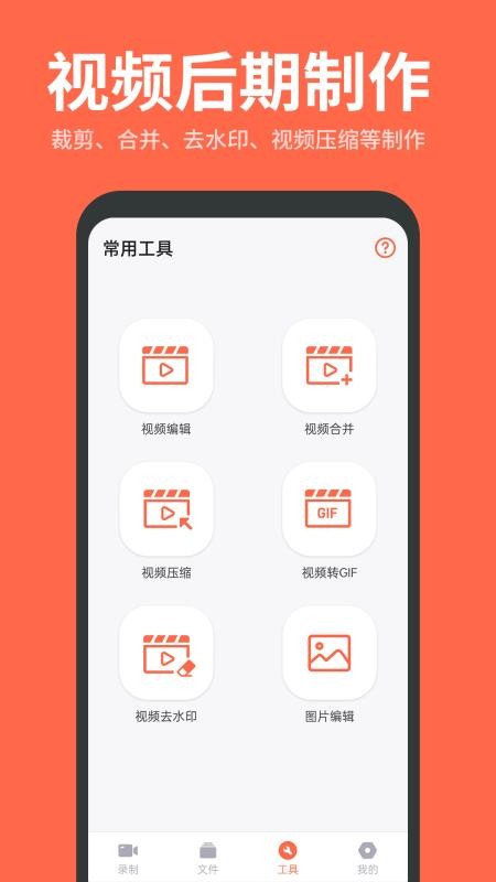 录屏鸭app(1)