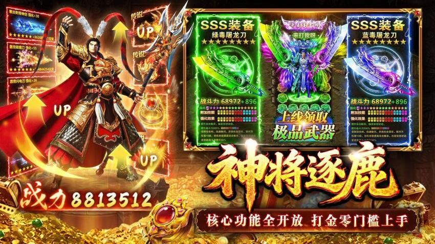 傲视天下游戏v1.0.2 5