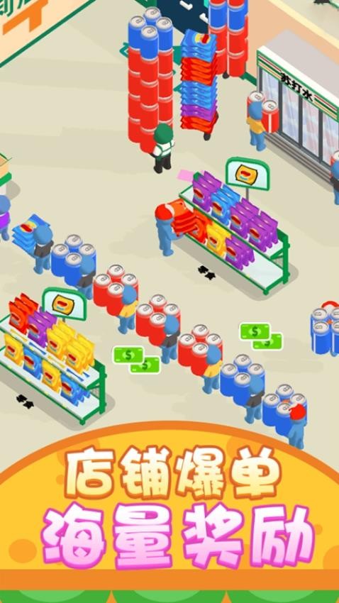 欢乐经营大亨游戏v1.0.4(2)