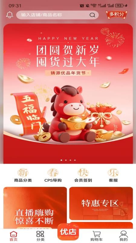 铸源优品最新版v1.9.2 1