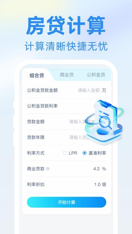 税务免费快查软件v1.0.2(2)