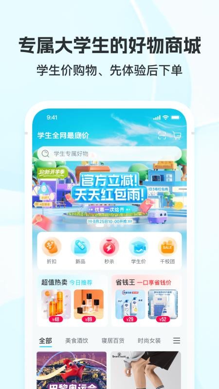 掌上大学app最新版v3.34.6(3)