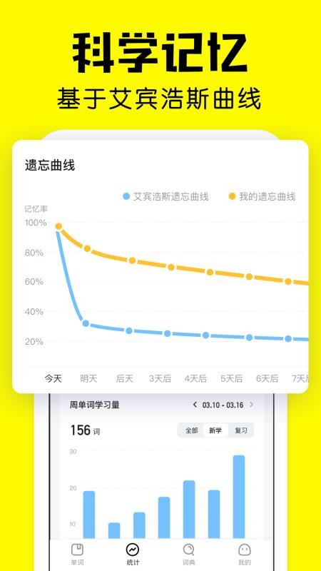疯狂背单词手机版v2.17.1 2
