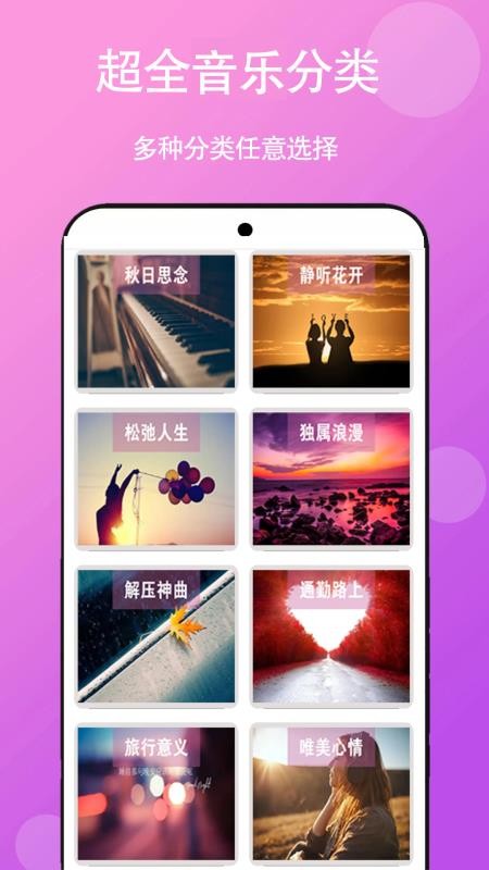 免听音乐手机版v34.0(2)