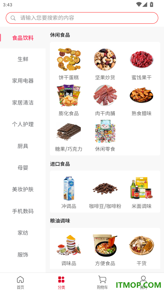 保利精采免费版app