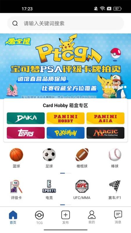 卡淘最新版v5.4.3 3