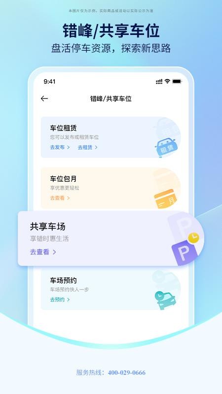 西安泊车最新版v3.2.9 1