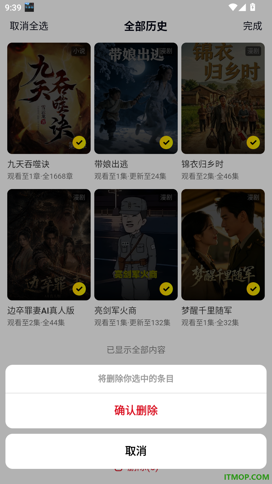 柚漫剧免费版