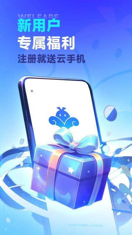 VMOS云手机最新版v3.2.59 1