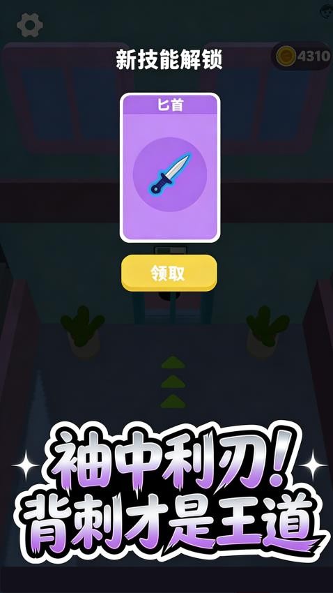 寄生杀手游戏v1.1.2(1)