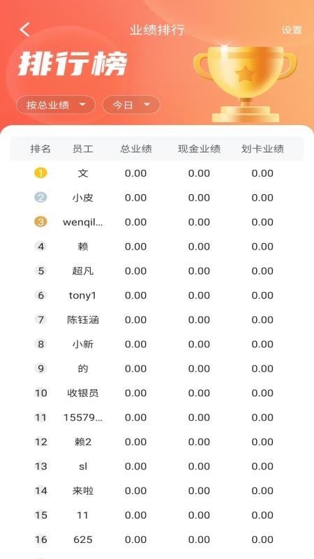 招客宝会员管理软件v3.5.6(2)