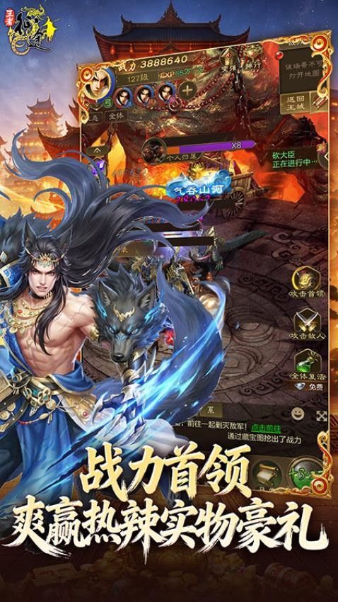王者征途游戏v1.0.85 4