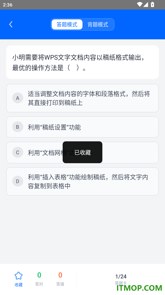等考一点通官网版