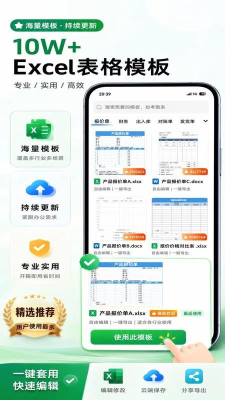 熙羽Excel表格手机编辑官网版v1.0.0 5