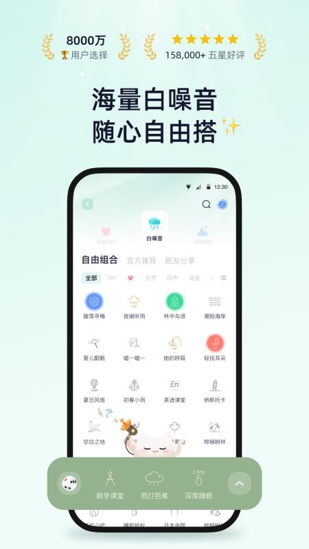 小睡眠软件v7.0.1 5