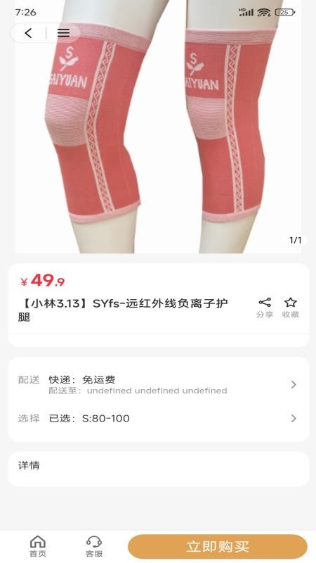 邢姐优选手机版v2.5.7(1)