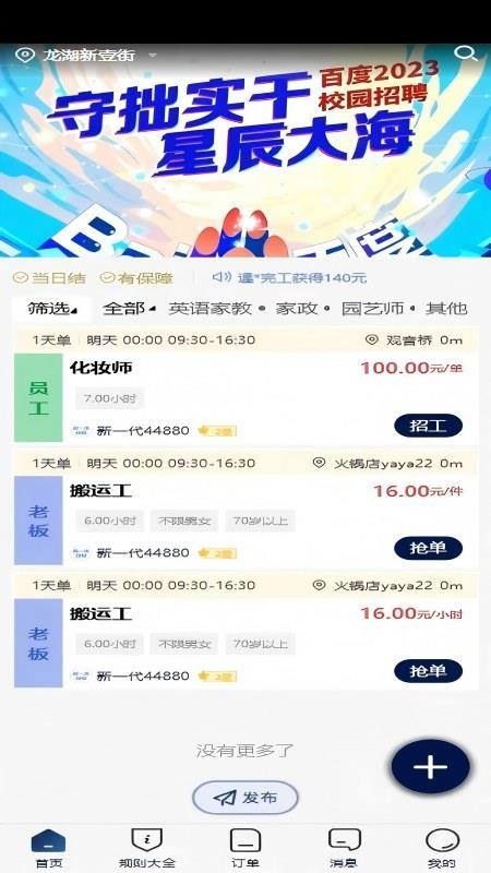 新一代日结官方版v2.8.0 4