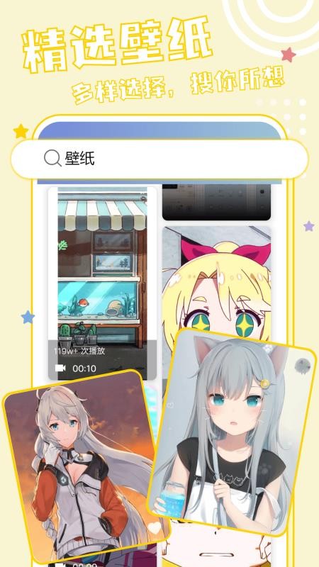 元壁纸最新版v1.7.2(2)