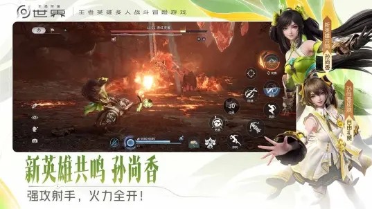 云·王者荣耀世界v1.0.0.5980207(3)