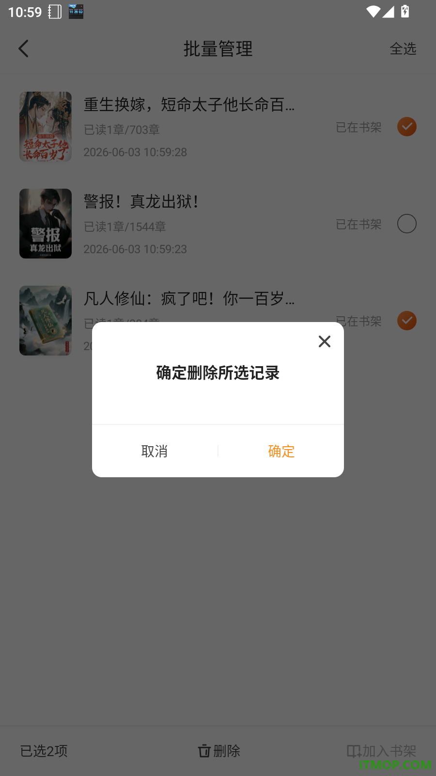 青橙小说手机版官方版