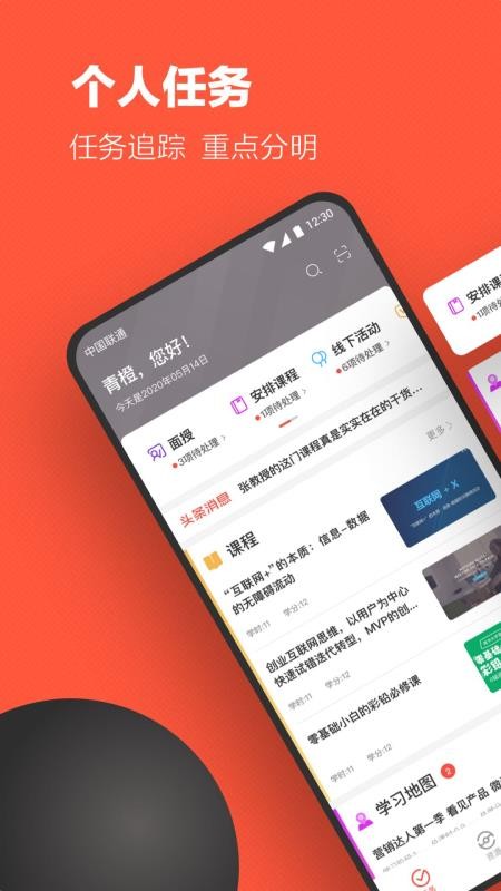 云端学习时代光华appv7.9.26(3)