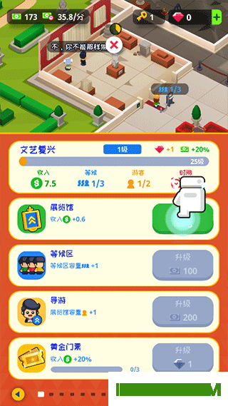 梦幻经营家游戏