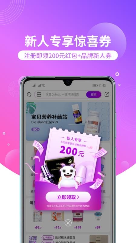 洋葱omall软件v8.10.1(3)