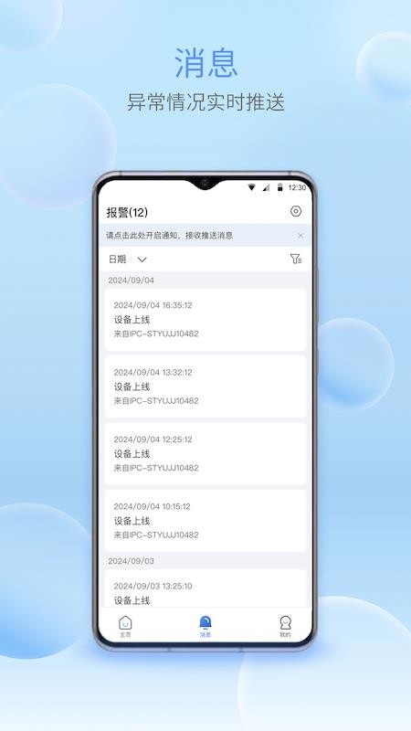 宇视智慧物联最新版v1.2605.0.0(1)