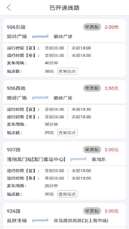 e洛通最新版本(4)