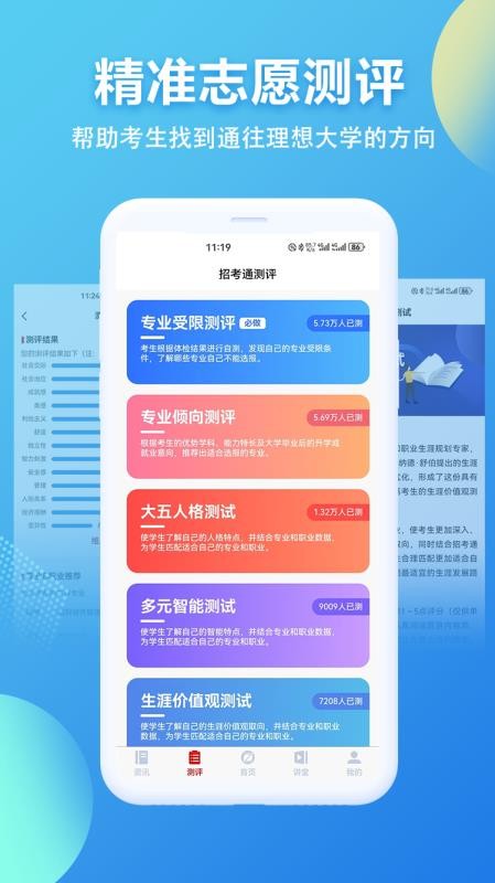 招考通(4)