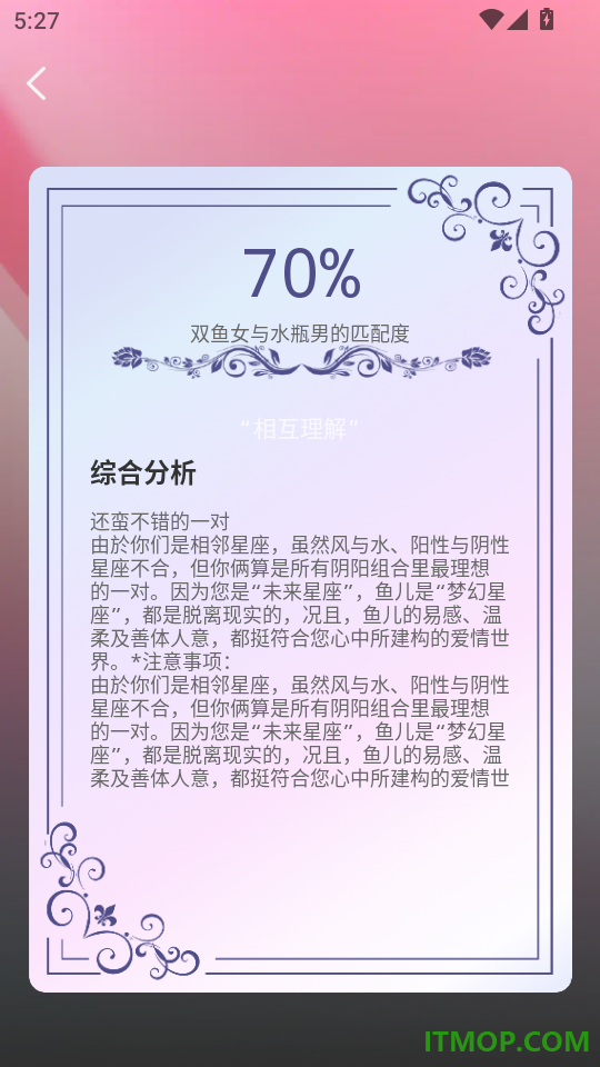 随行聊天技巧手机版