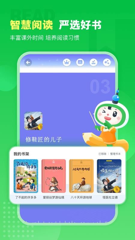 沪学习app最新版v13.2.0(5)