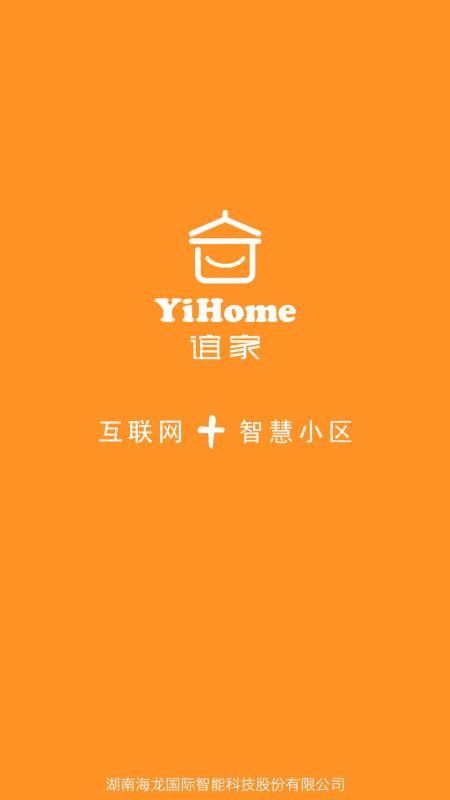 谊家手机版v7.8.4(1)