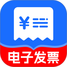 电子发票核验软件 v1.0.0
