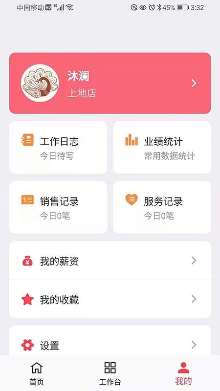 美业猫v12.0.3 1
