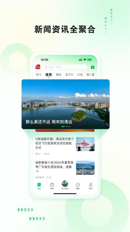 清远Plus(3)