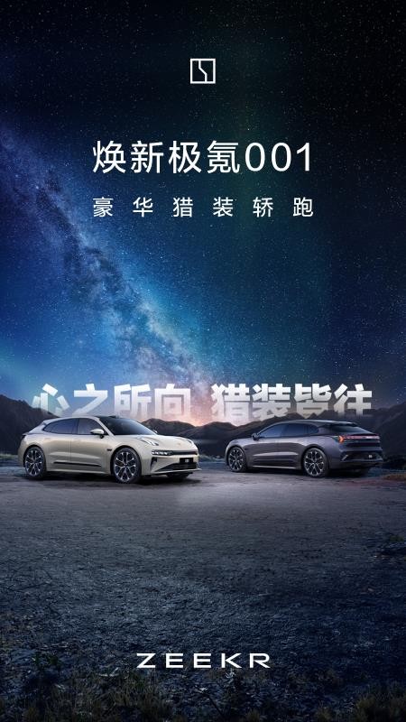 zeekr极氪汽车官方APPv4.9.41(5)