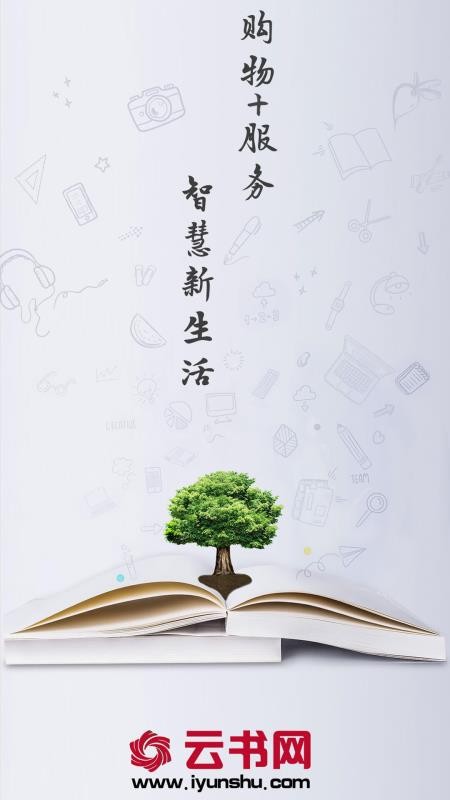 云书网官方手机版v7.9.2(5)