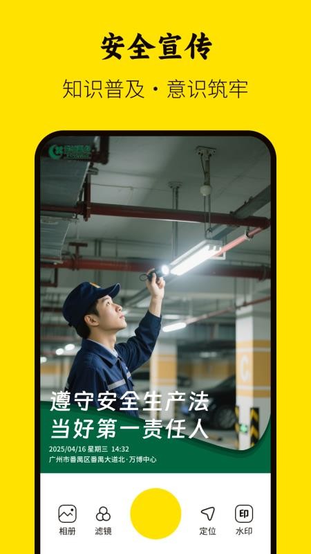 考勤打卡水印拍照官方版v5.0.0(2)